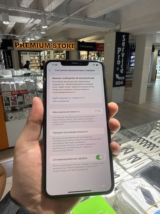 Iphone 11 PRO MAX