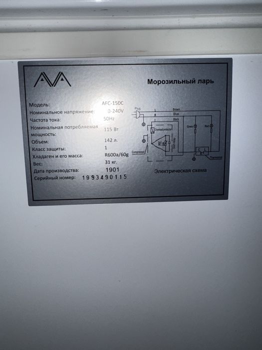 Продам морозильную камеру