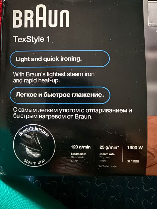 Утюг Braun texstyle 1