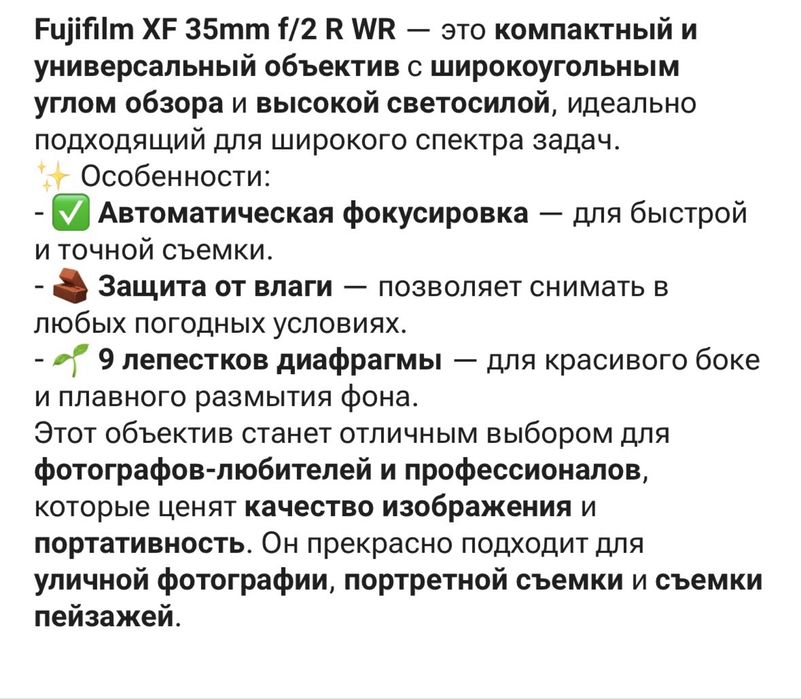 Объектив FUJINON
