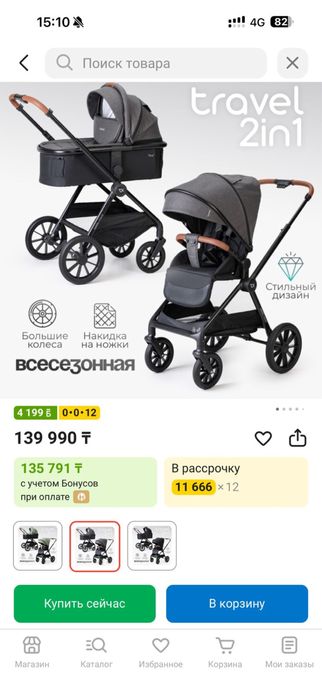 Коляска Tomix Travel 2в1