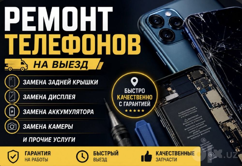Замена екран все модели