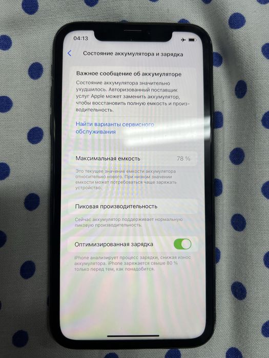 Iphone xr black.
