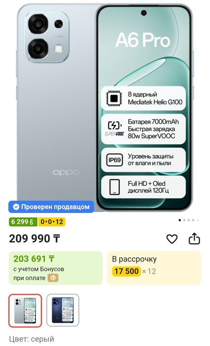 Продается телефон