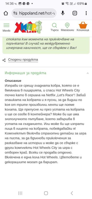 Игрален комплект Hot Wheels