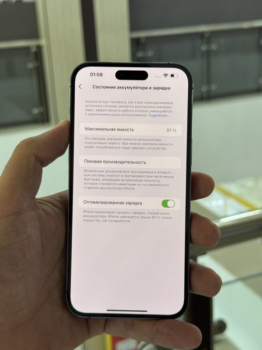 Айфон 14 про мах 1 тб