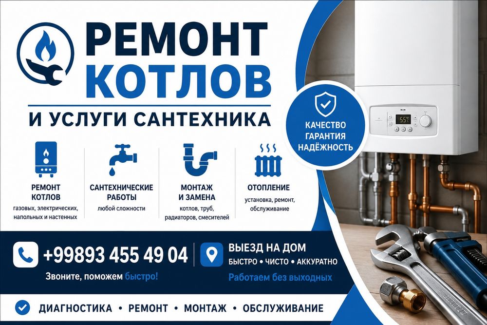 Сантехник | Santexnik | Kotel | montaj otoplenie | ariston 24/7
