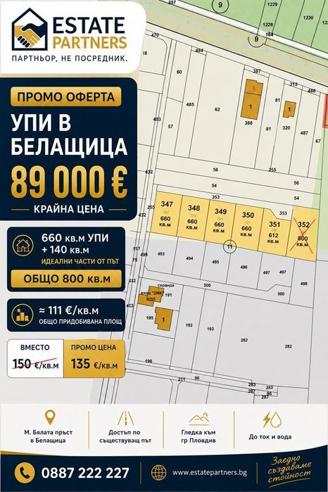 Парцел в Пловдив, област-с.Белащица площ 800 цена 89000