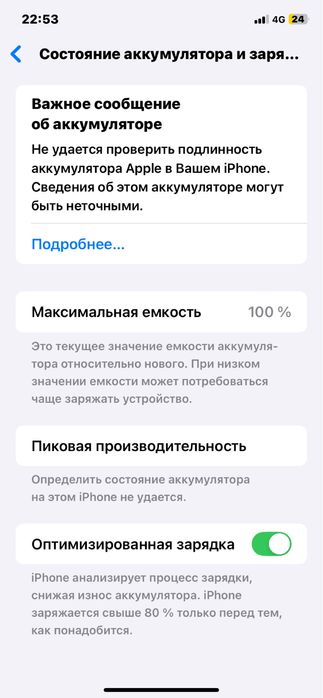 Айфон XP обмен!!!