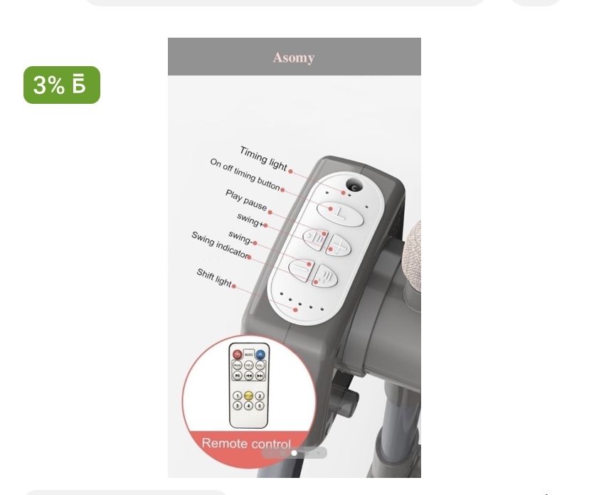 Манеж-кровать, автоукачивание Asomy