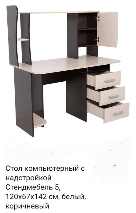 Компьютерный,рабочий,школьный стол.