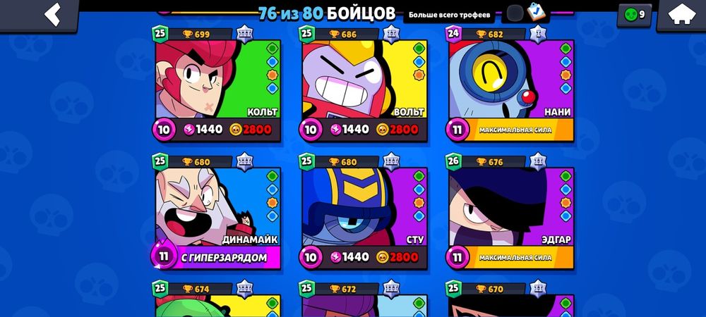 Аккаунт бравл старс