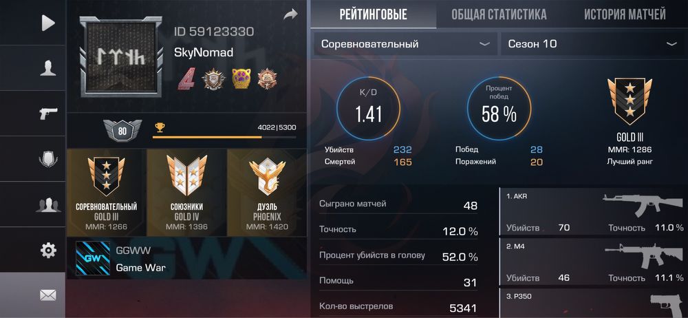 Аккаунт стандофф 2