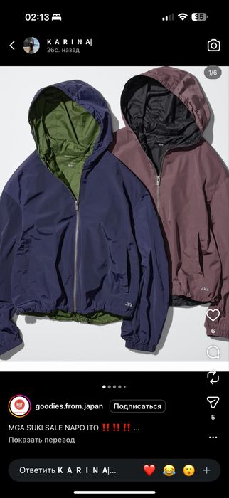 Парка-ветровка оригинал uniqlo юнигло