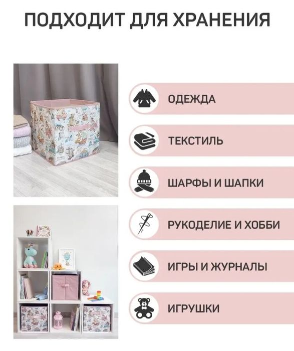 Короб-органайзер
