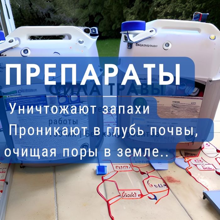 Чистка септика, откачка септика