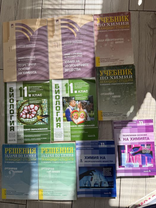 Продавам учебници по химия и биология подходящи за кск