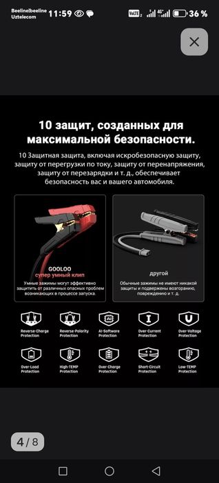 Пусковое устройство Gooloo GP 4000 Pro