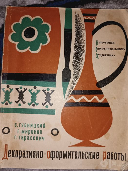 Книги про архитектуру и искусству Архитекторы