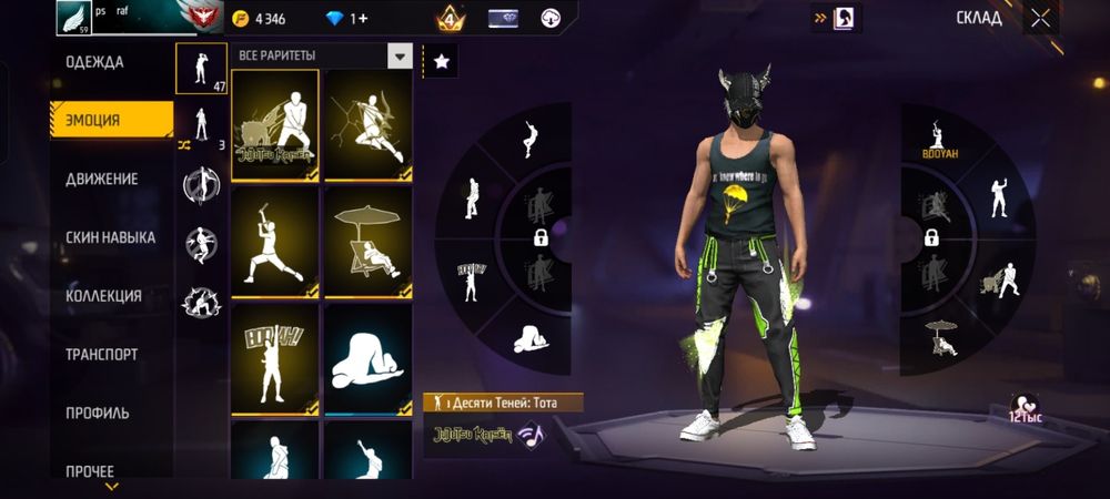 Акаунт Free fire, ff ,фри фаер