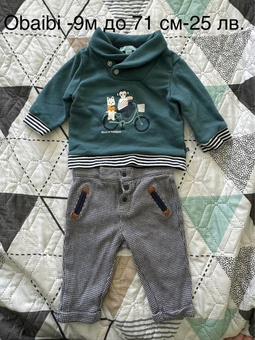 Дрехи за бебе момче от 3-9 месеца