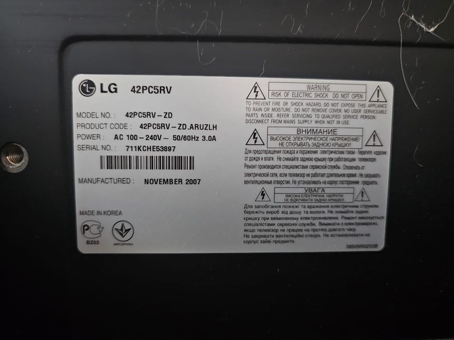 Продам Телевизор lg