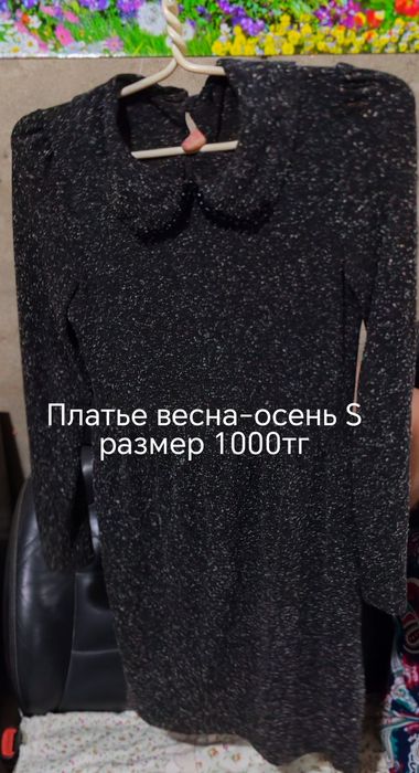 Одежда б/у от 200 тг