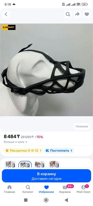 Продам намордник для средних-крупных собак