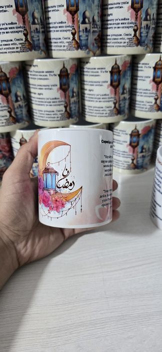 Кружка на рамадан оптом и в розницу