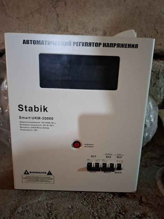 Стабилизатор релейний