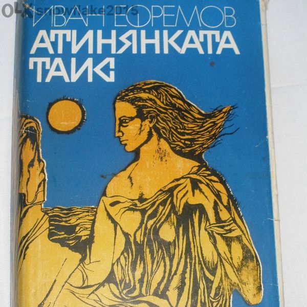 Различни книги по 6 лв.