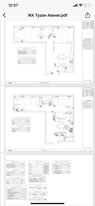 Чертежи для ремонта