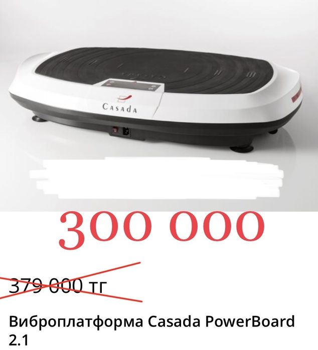 Виброплатформа в отличном состоянии