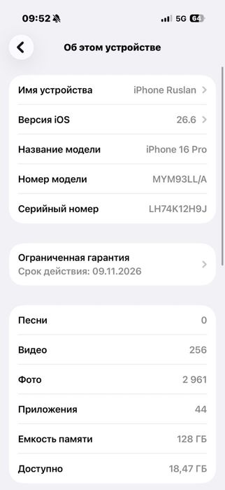 Айфон iPhone 16 Pro 128GB