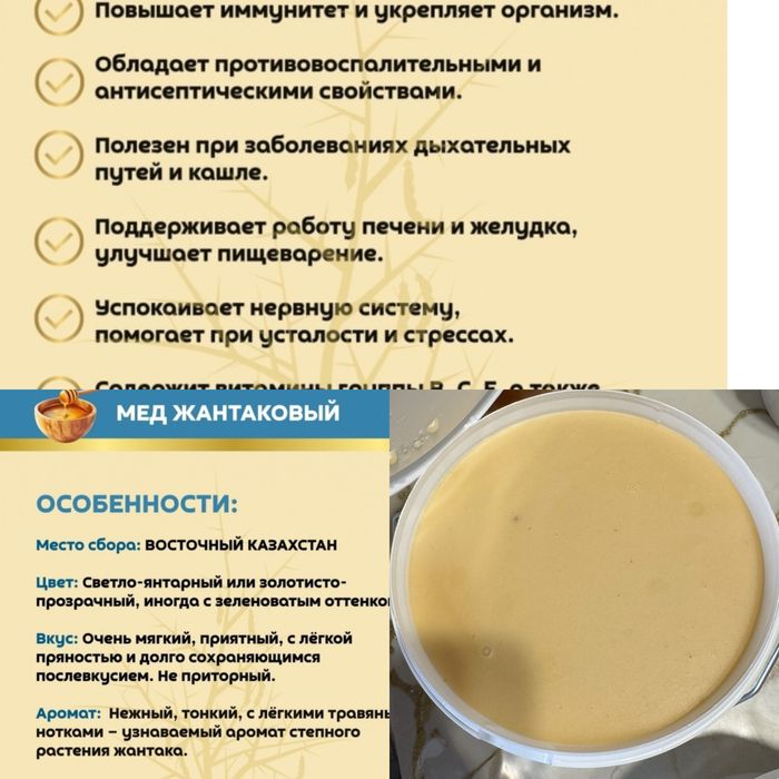 Мед очень вкусный