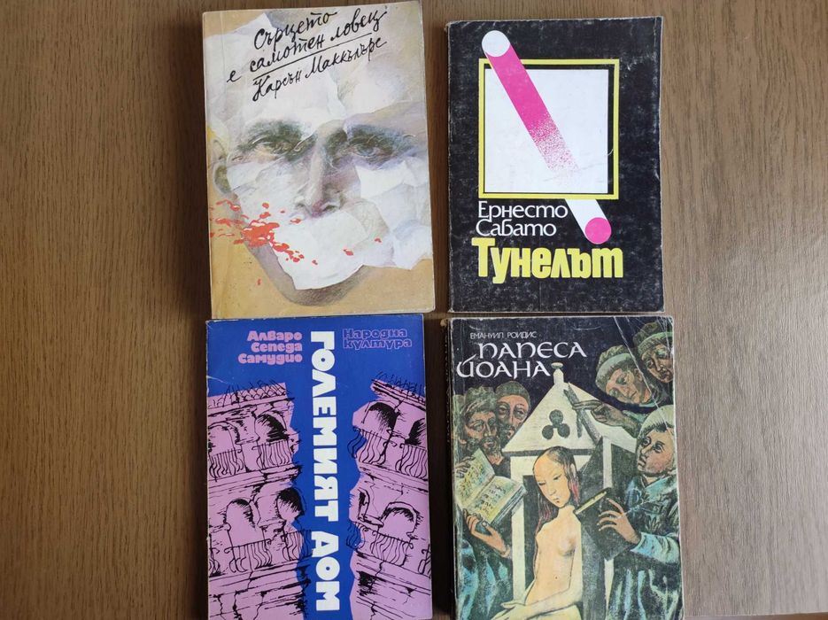 Книги Втора употреба