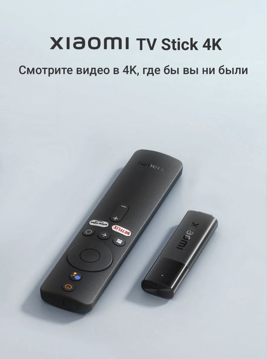 Xiaomi Tv Stick 4k Global (optom) в наличии