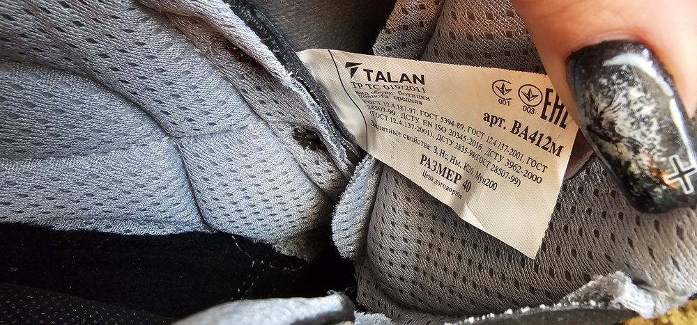 Рабочие  ботинки