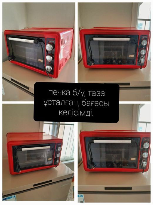 Таза ұсталған печка