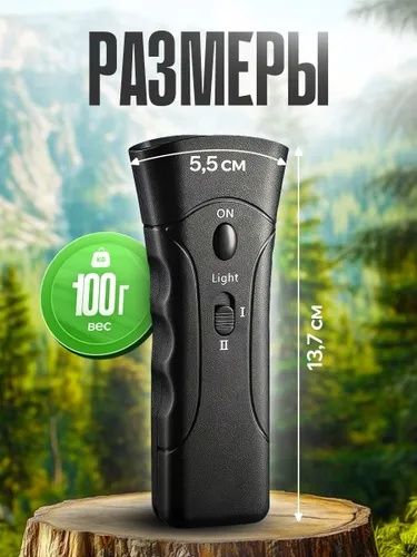 Ультразвуковой отпугиватель собак Ultrasonic Dog