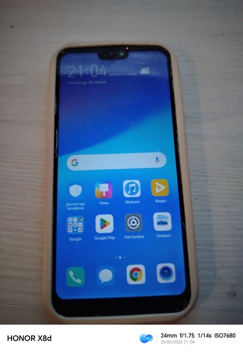 Huawei P20 Lite EMUI