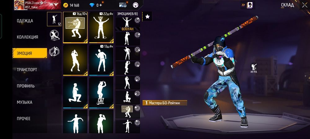 Free fire аккаунт