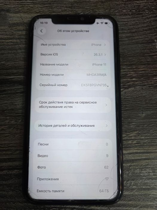 Продам Iphone 11 черный