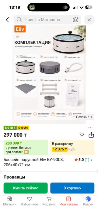 Спа бассейн продам .