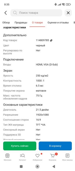 Монитор практически новый