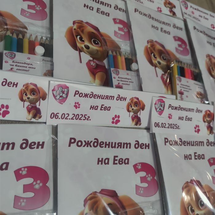 Образователна книжка Подаръци за гости за деца