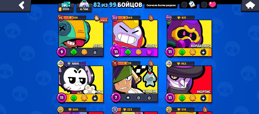 Продаю аккаунт в бравле