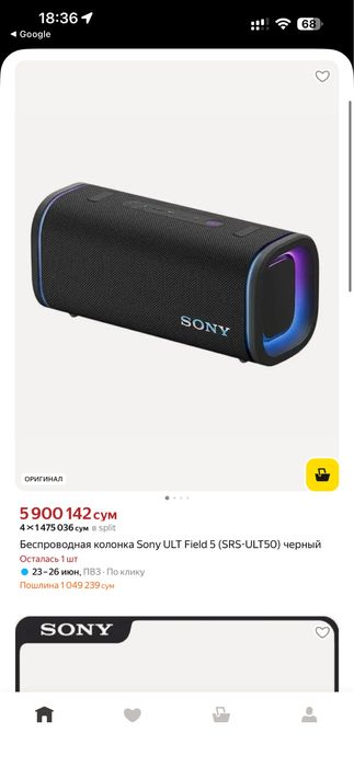 Sony SRS-ULT50 — Новый Премиум Звук
