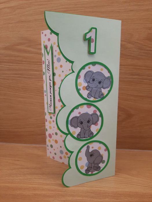 Детски картички с име