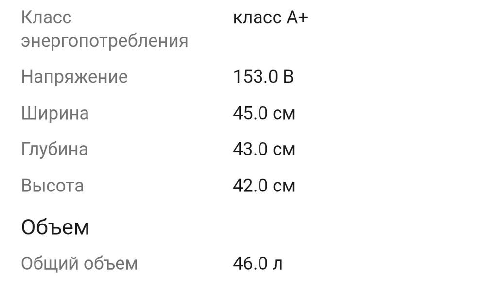 Холодильник маленький